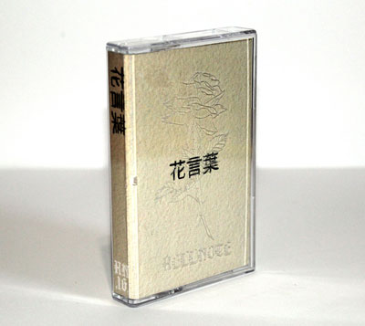 Laser Engraving on cassette case
